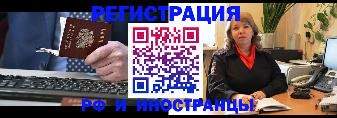 временная регистрация 2025 в Бежецке