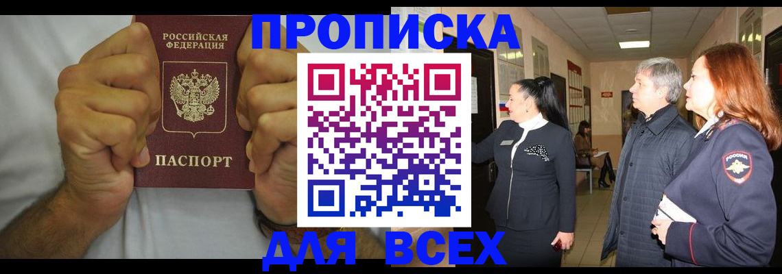 временная регистрация госуслуги в Бежецке