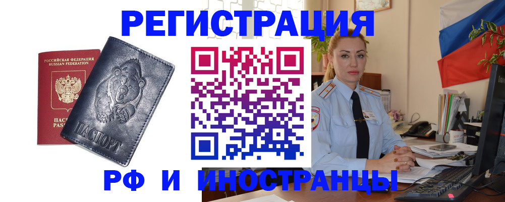 временная регистрация поиск в Бежецке