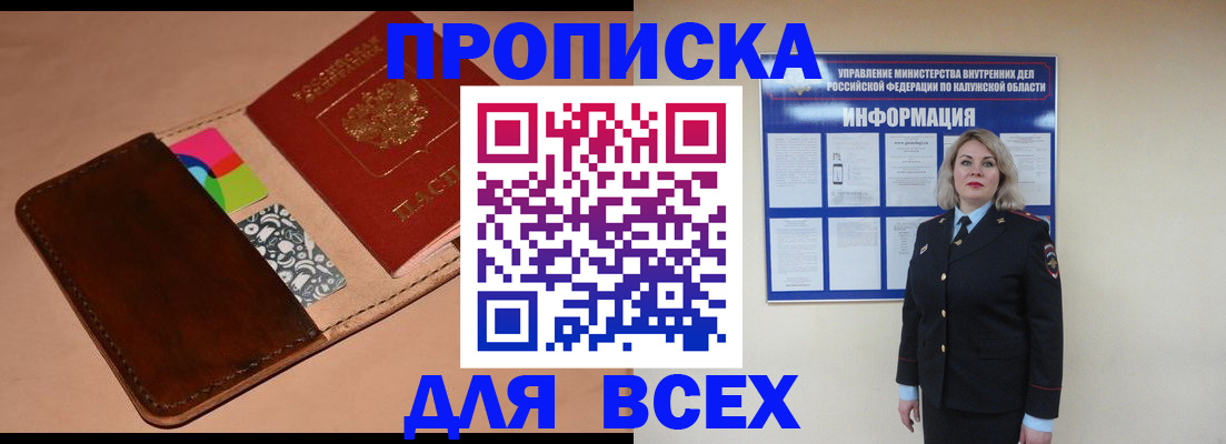 временная регистрация для школы в Бежецке
