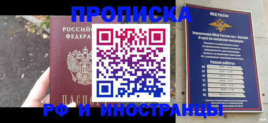 прописка поиск в Бежецке