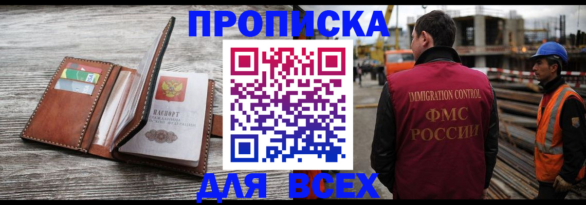 прописка ребенка в Бежецке