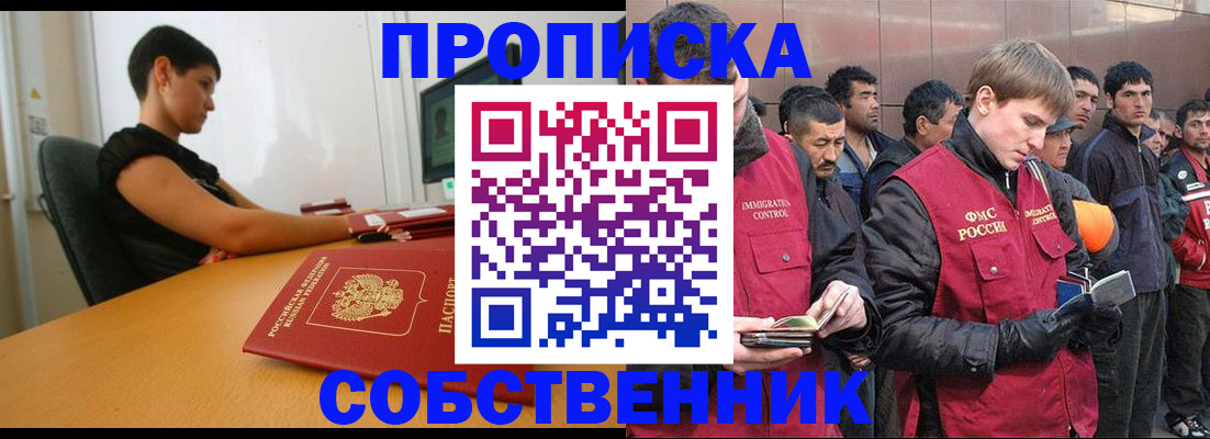 временная регистрация 2025 в Бежецке